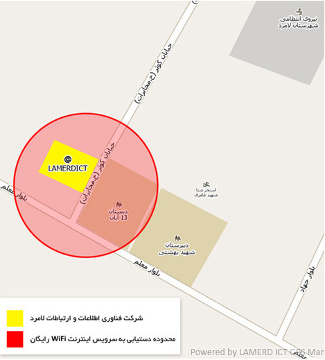 محدوده پوشش اینترنت رایگان شرکت لامرد آی سی تی